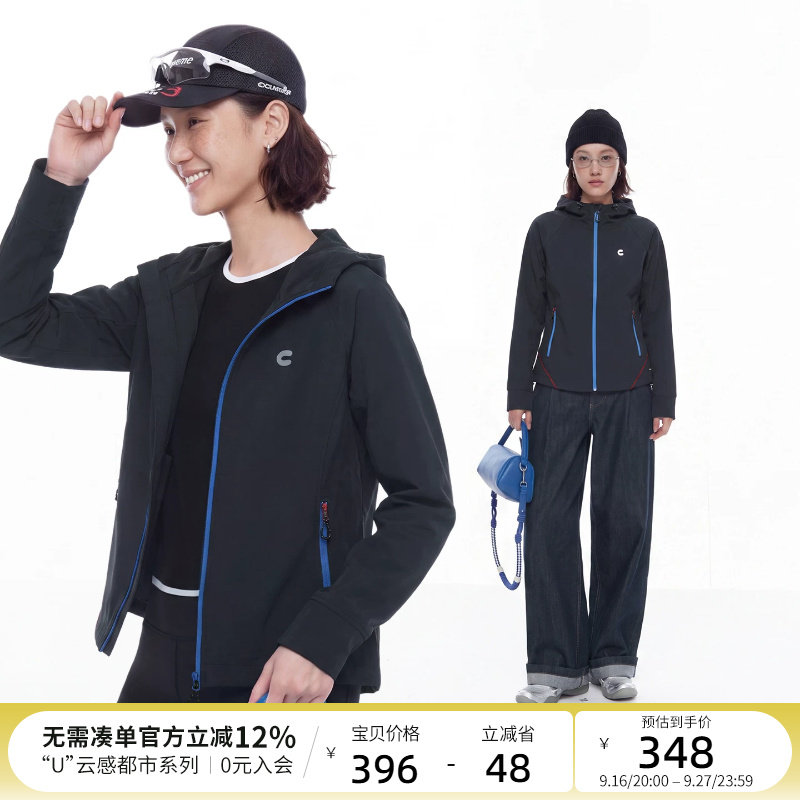 云上生活【慢行软壳外套】轻量撞色插肩袖连帽夹克2026秋显瘦上衣图片