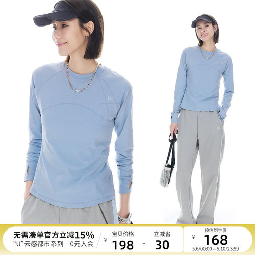 云上生活【青花T】UPF50+防晒吸湿速干短款长袖女T恤2026春季上衣