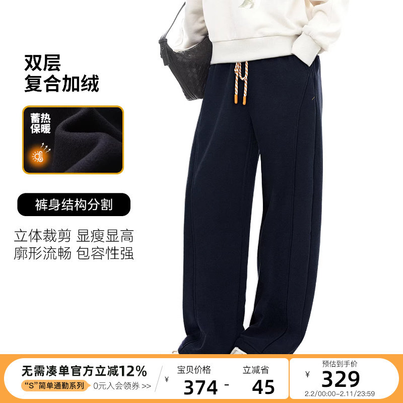 云上生活【芝士卫裤】廓形结构拼接加绒休闲裤2025冬加绒厚裤子女