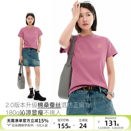 云上生活【苏梅】棉索罗娜正肩修身显瘦短袖女T恤夏季休闲上衣