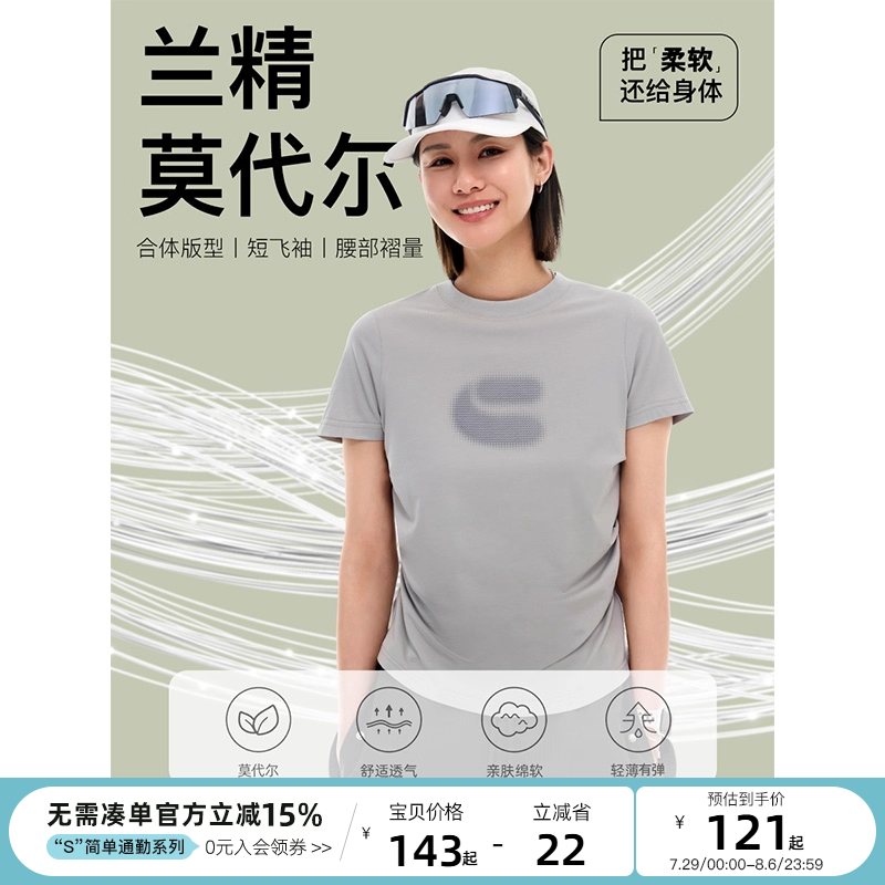 云上生活【城市溯溪】棉莫代尔混纺显瘦短袖女T恤2025夏灰色上衣