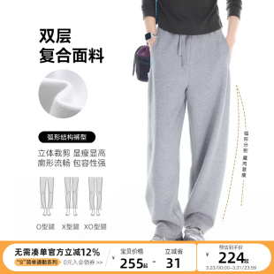 女下装 复合牛奶丝松弛感弧形显瘦灰色休闲裤 汤汤卫裤 云上生活