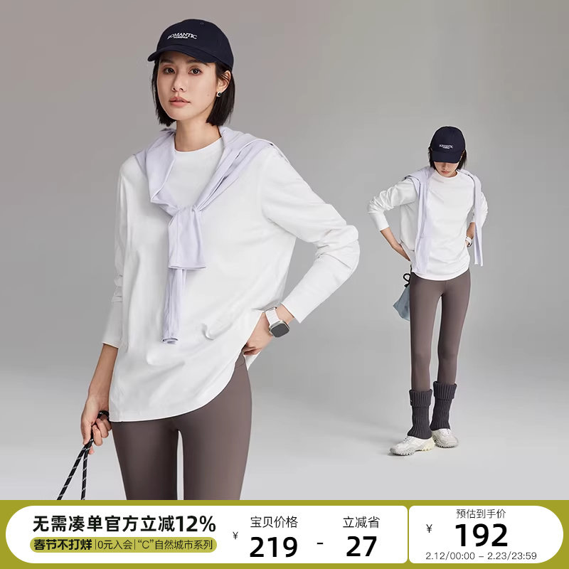 云上生活【凉白开T恤】索罗娜凉感抑菌打底长T恤春季长袖上衣女