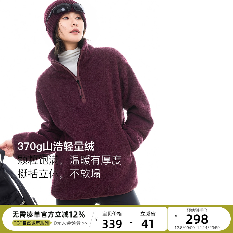 云上生活【山浩轻量绒】半拉链一体绒长款加绒立领卫衣2025冬季女