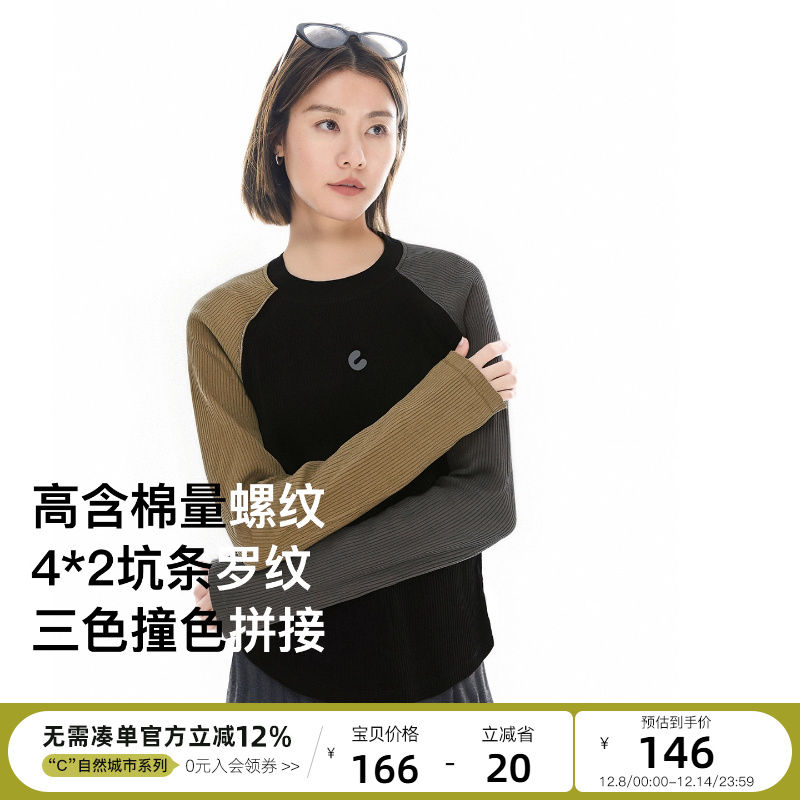 云上生活【零压感】撞色拼接插肩袖显瘦短款长袖女T恤2025秋上衣