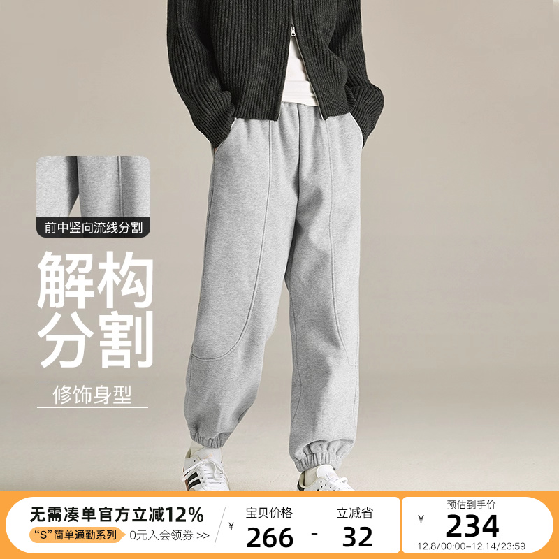 云上生活【放松卫裤】松紧腰束脚口宽松加绒休闲裤秋冬季运动裤