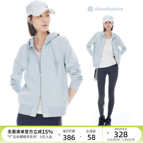 云上生活【晴川】空气棉正肩连帽拉链短款外套2026春季新款上衣女
