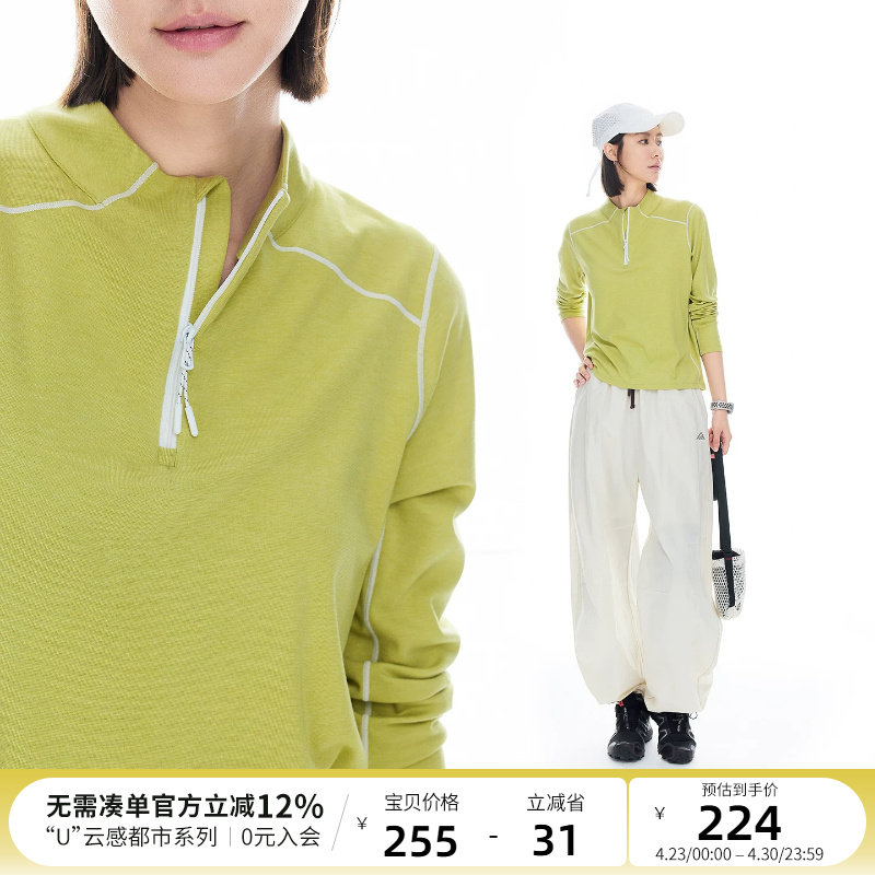 云上生活【嫩芽T】羊毛混纺撞色线迹半高领长袖女t恤2026春上衣女