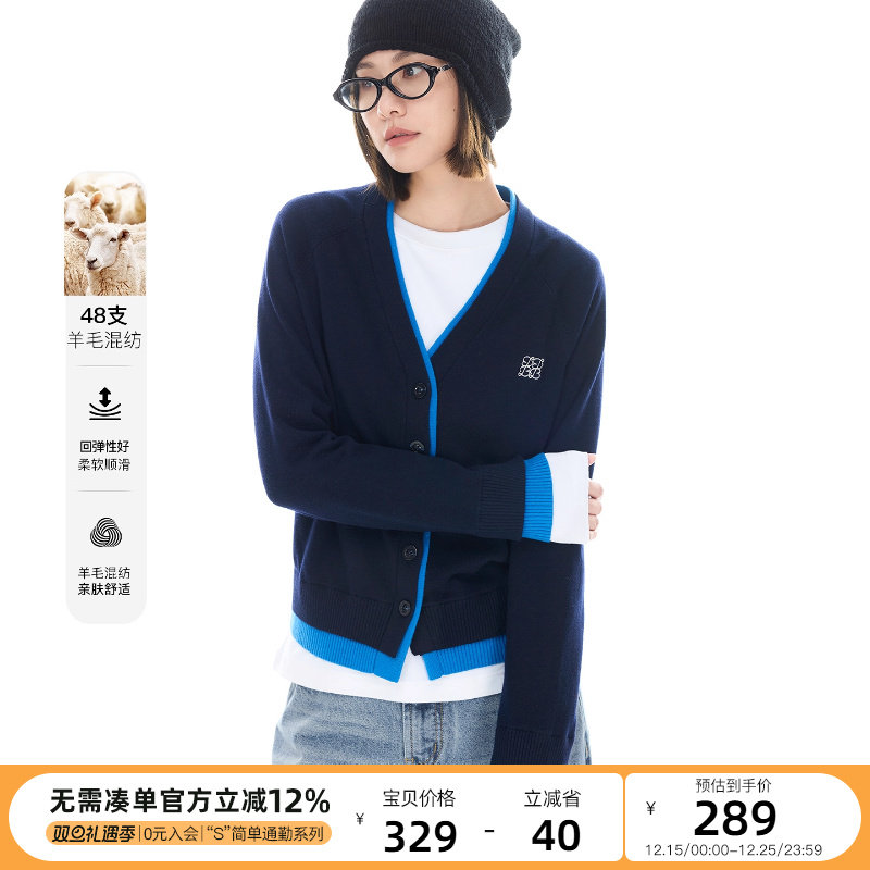 云上生活【舒展毛衫】假两件撞色羊毛混纺休闲针织衫2025秋开衫女