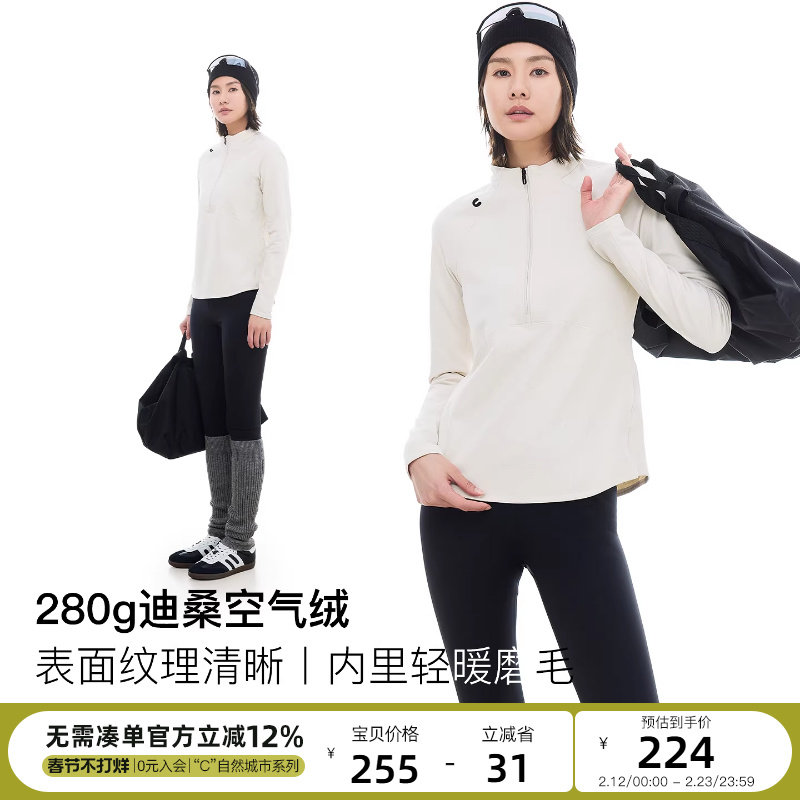 云上生活【舒芙蕾】迪桑空气绒半拉链卫衣小高领短款运动上衣女