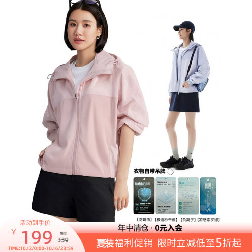 云上生活【流云开衫】UPF50+防晒针梭织拼接连帽外套夏轻薄上衣
