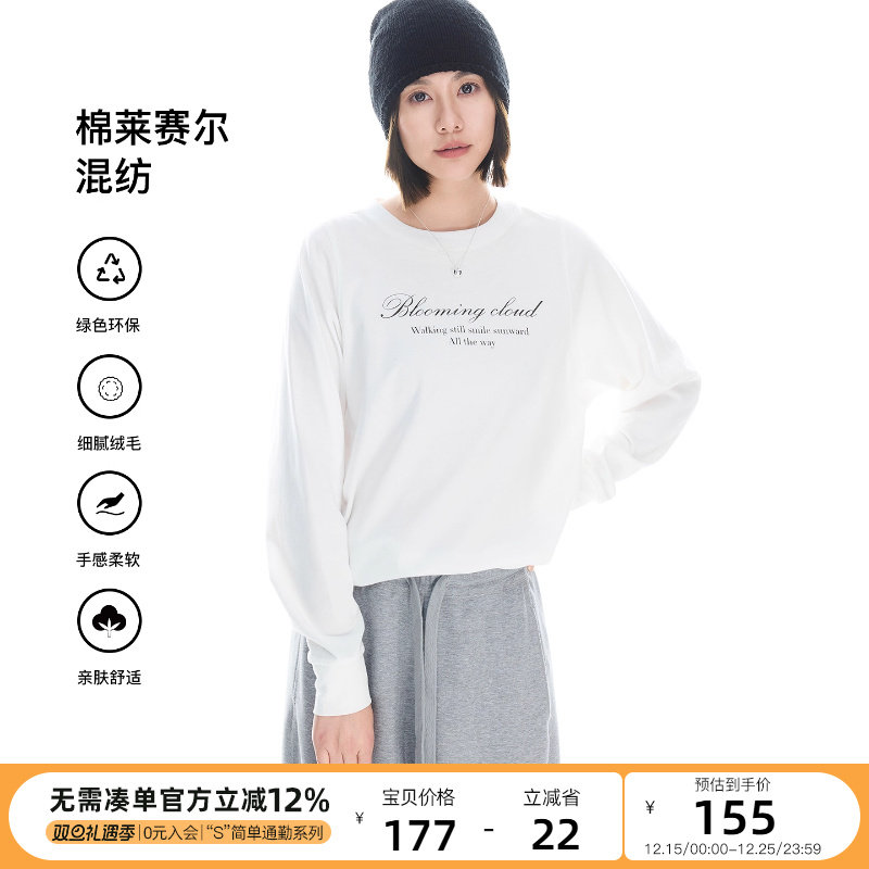 云上生活【初云T】莱赛尔棉字母印花长袖女T恤2025秋宽松显瘦上衣