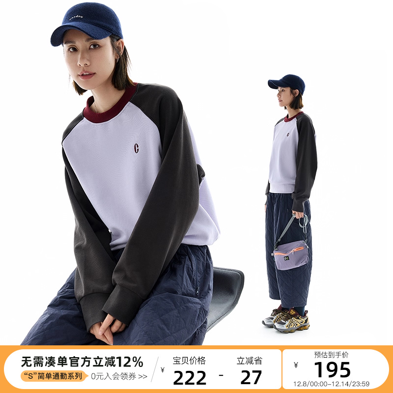 云上生活【麋鹿】撞色圆领插肩袖休闲宽松基础款卫衣秋冬季上衣