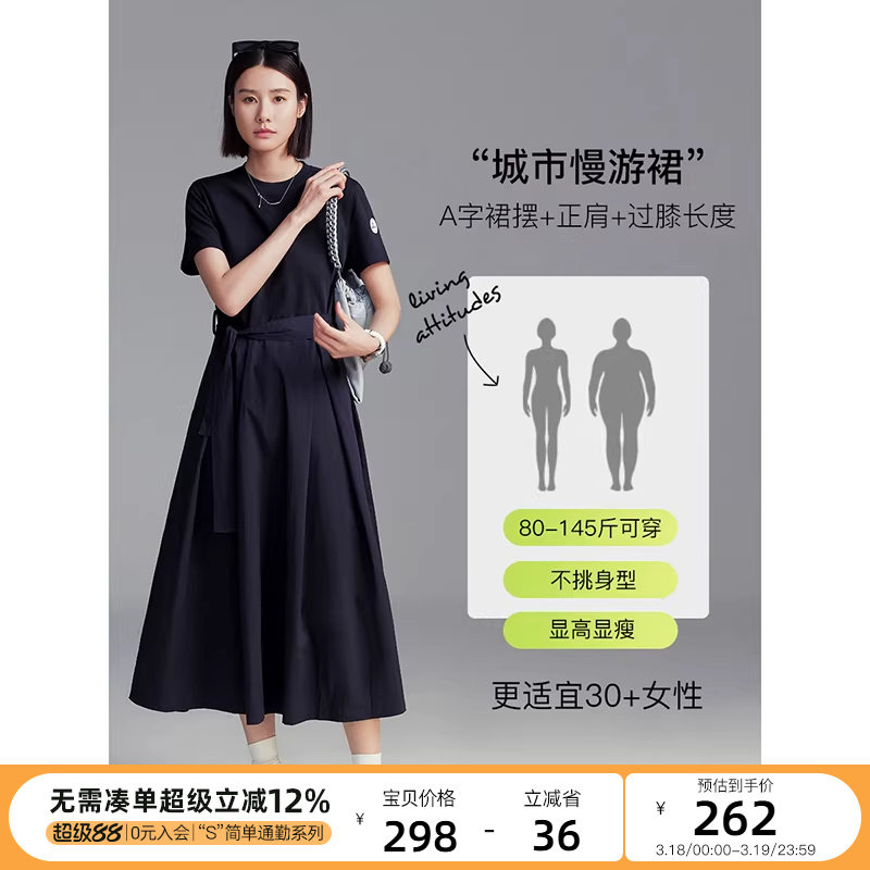 云上生活【城市慢游裙】针梭织拼接腰带收腰长款连衣裙气质A字裙