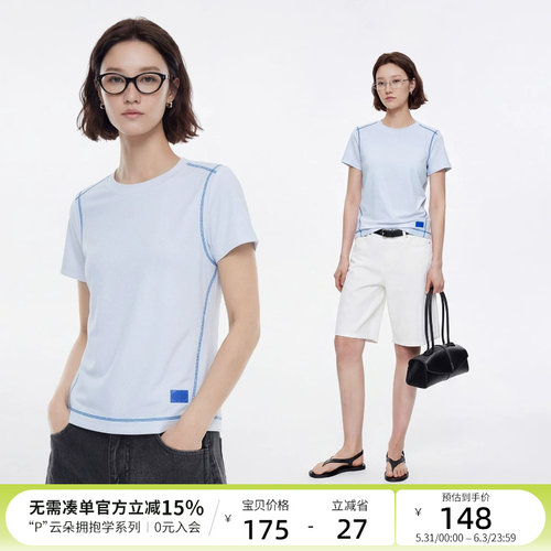 云上生活【风屿蓝汀】莱赛尔正肩撞色哈梭线显瘦短袖女T恤2026夏