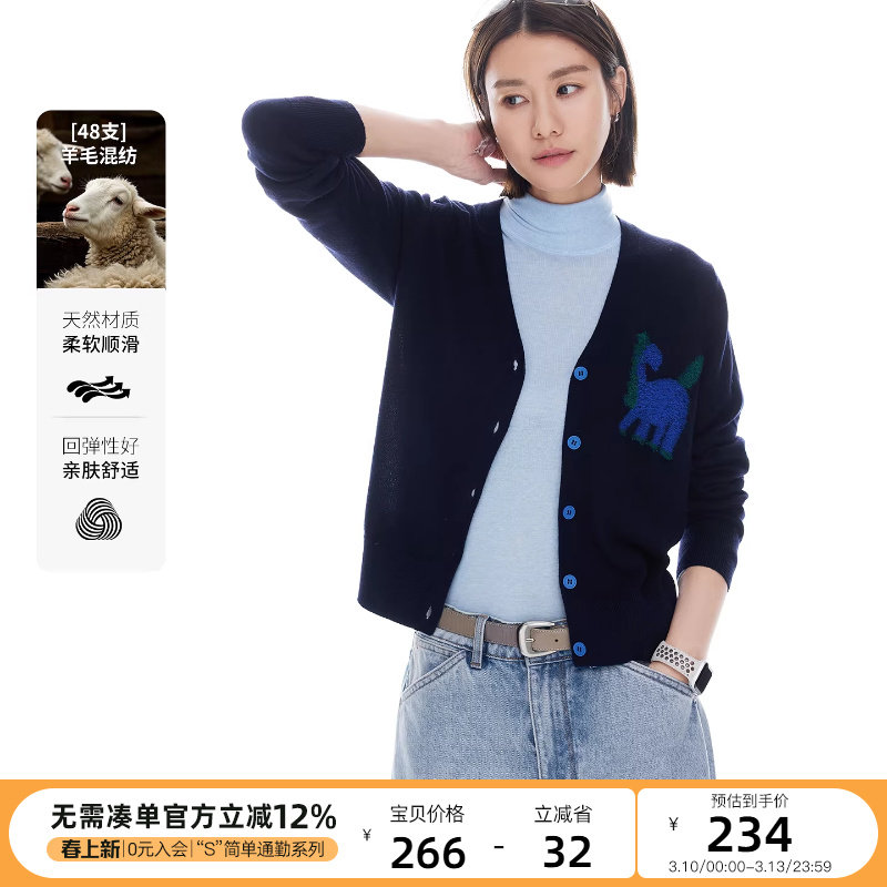 云上生活【青骊】趣味小马绣花羊毛混纺正肩V领外套2026春上衣女