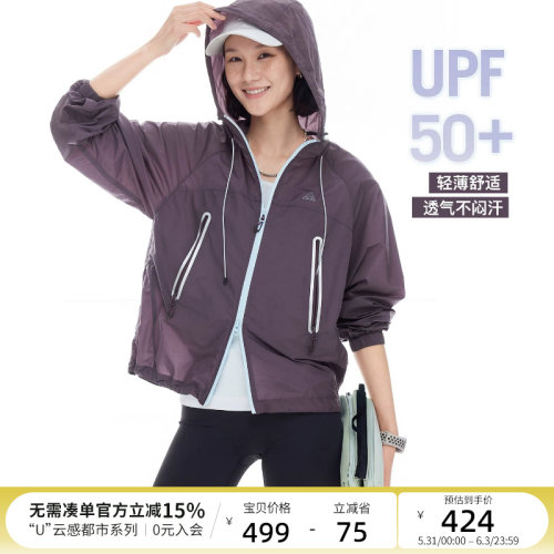 云上生活【岚紫】UPF50+防晒连帽抽绳透气短外套女2026夏显瘦上衣