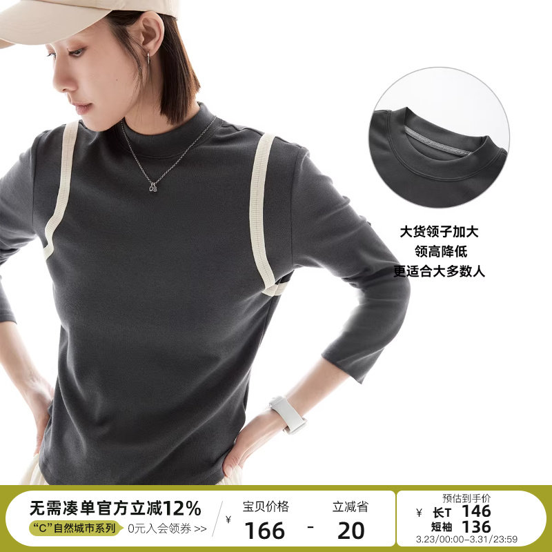 云上生活【织带T】零压感拼接撞色短款灰色长袖女T恤春秋新款上衣