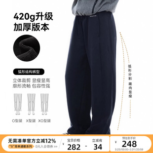 加绒休闲裤 云上生活 2025冬季 复合奥粒绒宽松弧形阔腿裤 女 漫步