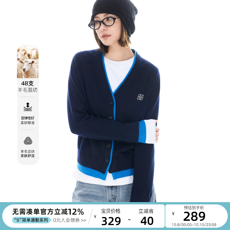 云上生活【舒展毛衫】假两件撞色羊毛混纺休闲针织衫2025秋开衫女