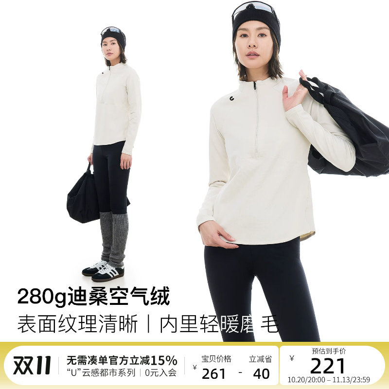 云上生活【舒芙蕾】迪桑空气绒半拉链保暖长袖套头卫衣短款上衣女