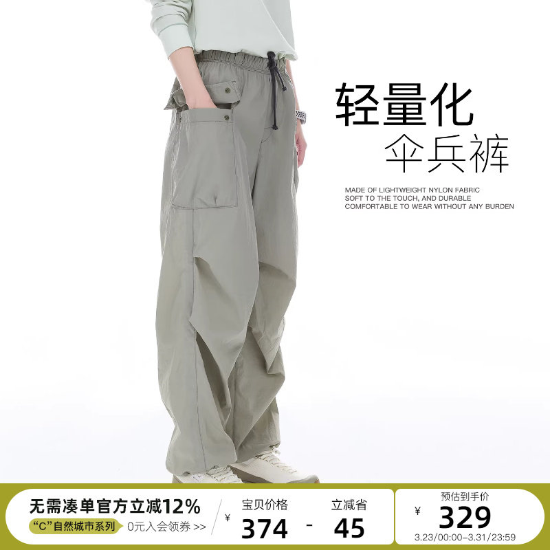 云上生活【飞行裤】轻量化休闲运动工装风伞兵裤2026春宽松裤子女