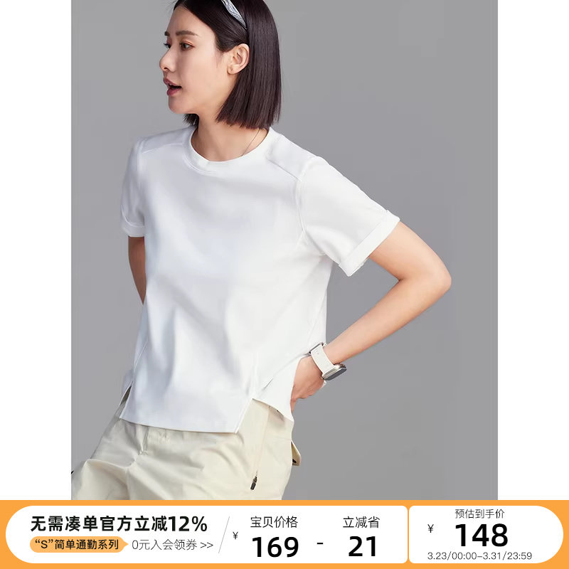 云上生活【水光魔术小白T】轻盈透气正肩纯色三防T恤女夏短袖上衣