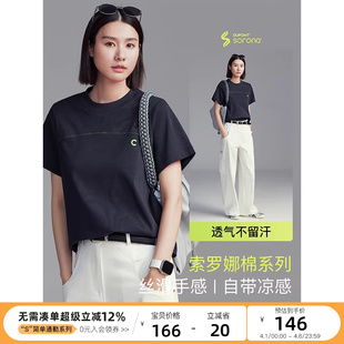 索罗娜凉感正肩微宽松字母印花短袖 t恤女 拼缝t恤 云上生活