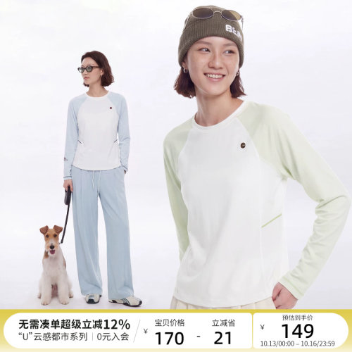云上生活【无界轻氧插肩T】UPF50+速干防晒长袖t恤女2026秋打底衫