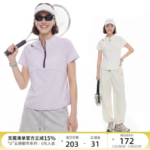 云上生活【云护速干T】都市户外轻量速干防晒短袖女t恤2026夏上衣