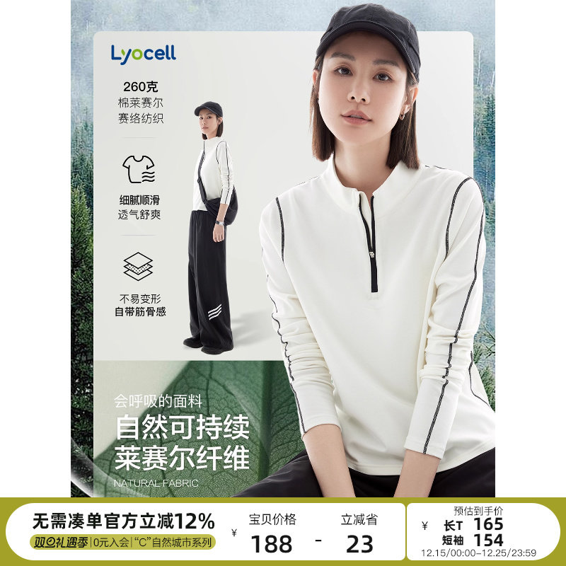 云上生活【白巧T】棉莱赛尔撞色半拉链小立领短款长袖女T恤2025秋