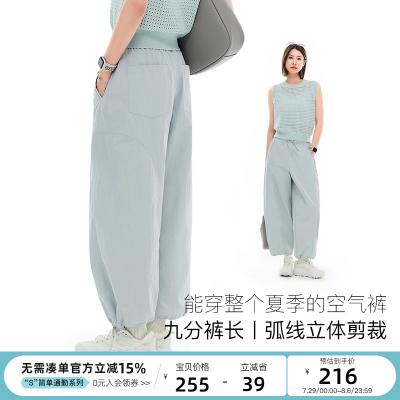 云上生活【空气裤】轻薄透气松紧腰抽绳束脚裤2025夏百搭休闲裤女