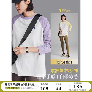 云上生活 260克丝芙双纱双效Sorona拼色插肩T恤2025春秋女 氧气T