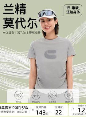 云上生活【城市溯溪】棉莫代尔混纺显瘦字母印花短袖女T恤夏灰色