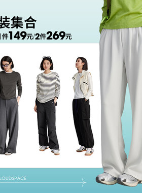 【领券1件149元2件269元】云上生活精选好物断码上衣下装裤装合集