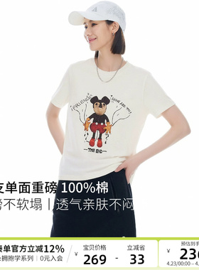 云上生活【米奇】趣味印花正肩纯棉短袖t恤女2026夏做旧毛边上衣