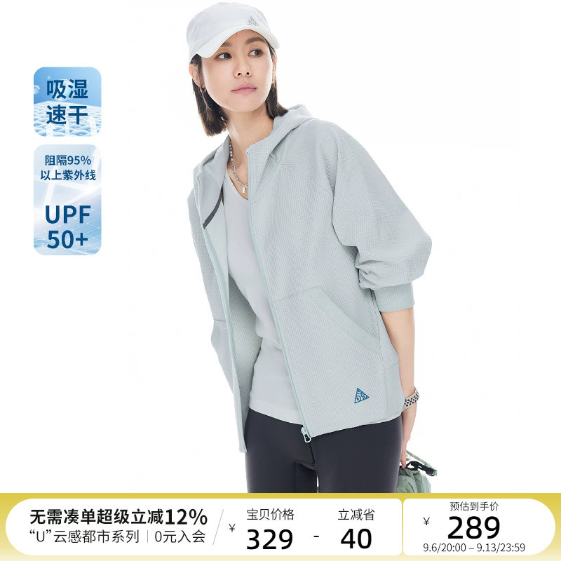 云上生活【芳华】UPF50+防晒吸湿速干华夫格连帽防风外套女上衣图片