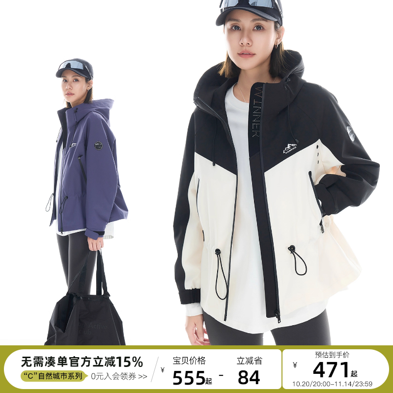 云上生活【迎风外套】轻拒水撞色拼接连帽外套2025秋季宽松上衣女
