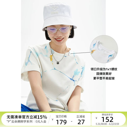 云上生活艺术感抽象印花短袖T恤