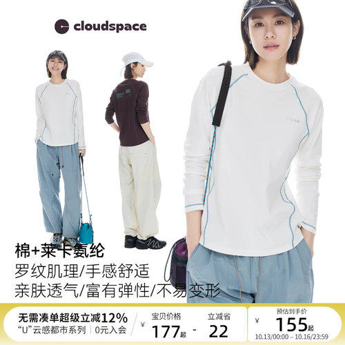 云上生活【云舒T】轻户外插肩袖长袖t恤女2026秋白色打底衫内搭女