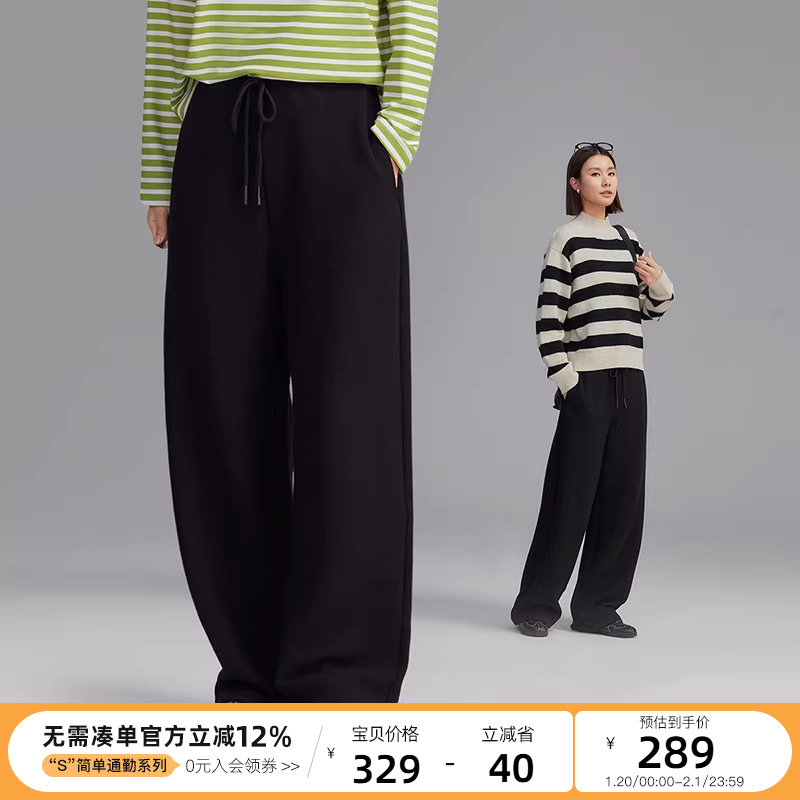 云上生活【随风休闲裤】简约百搭弹力抽绳冬直筒运动阔腿裤女,女装/女士精品,休闲裤,淘宝优惠券,粉丝福利购,淘宝优惠卷