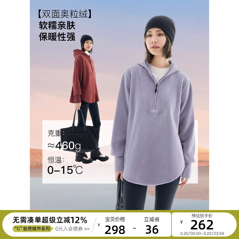 云上生活 温暖奥粒绒休闲运动风连帽卫衣百搭秋冬柔软上衣女