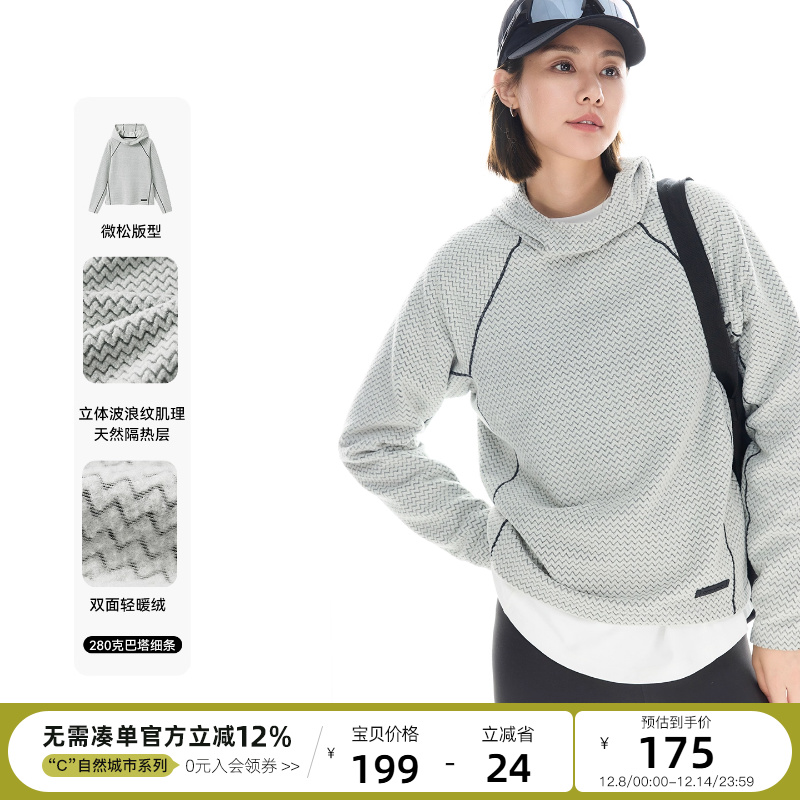 云上生活【一体绒】双面轻暖绒波浪纹肌理长袖女卫衣2025秋季上衣