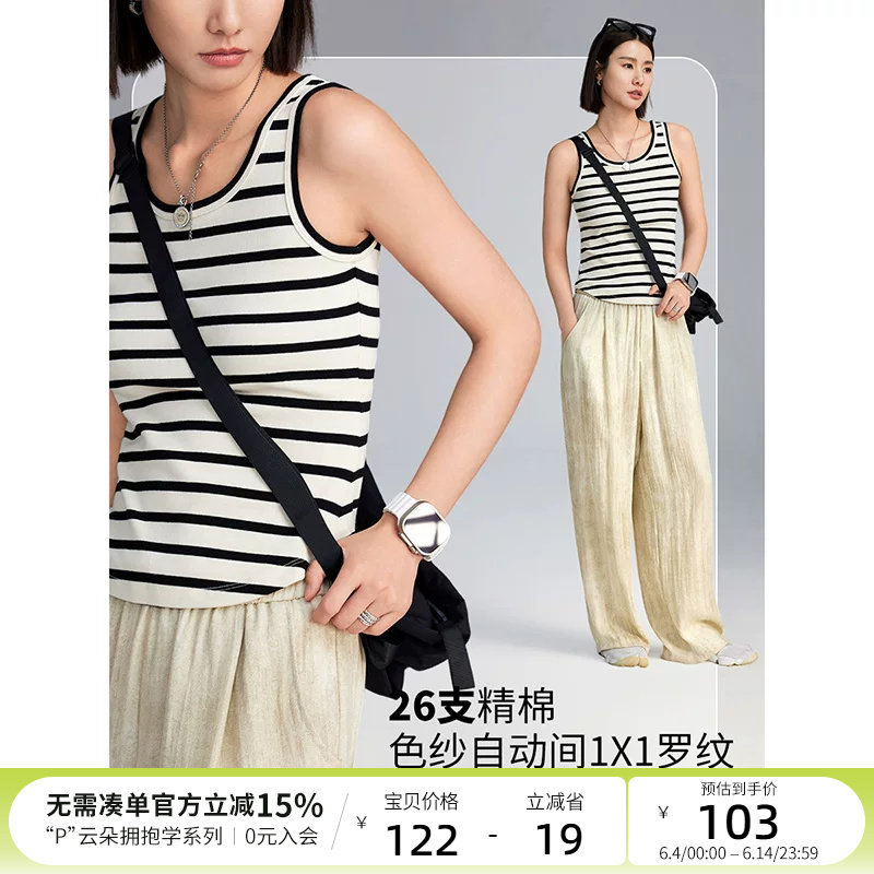 云上生活【经典条纹】黑米撞色针织背心修身圆领基础背心女夏外穿