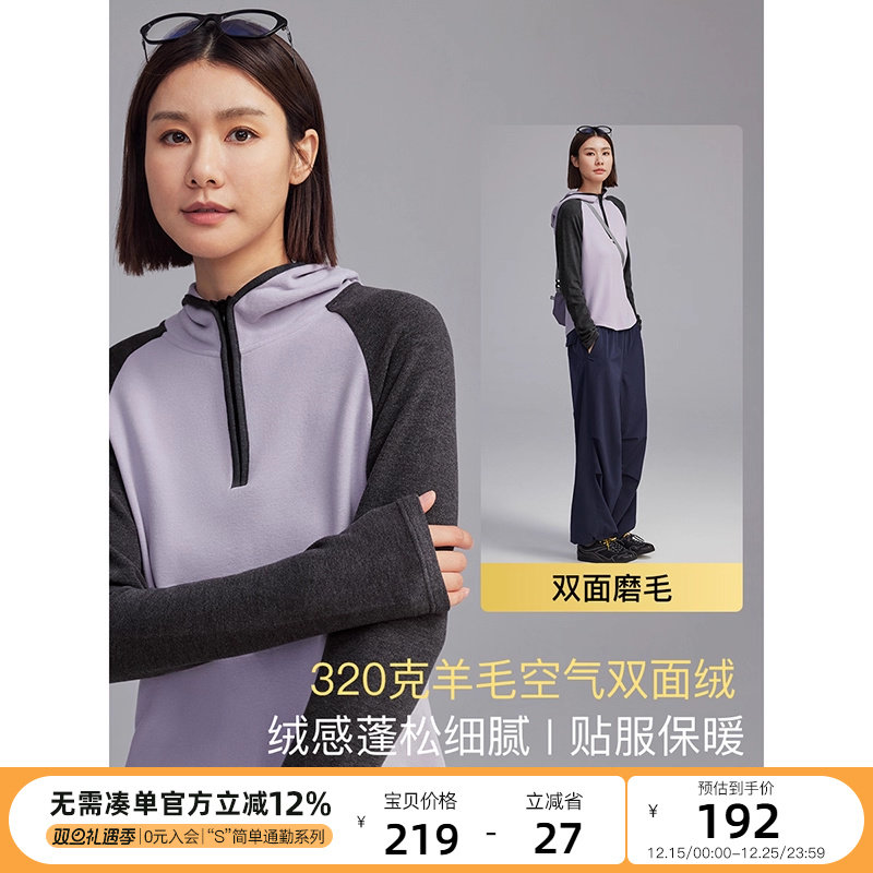 云上生活【漫步绒感】贴身撞色减龄双面绒长袖卫衣2025春秋上衣女