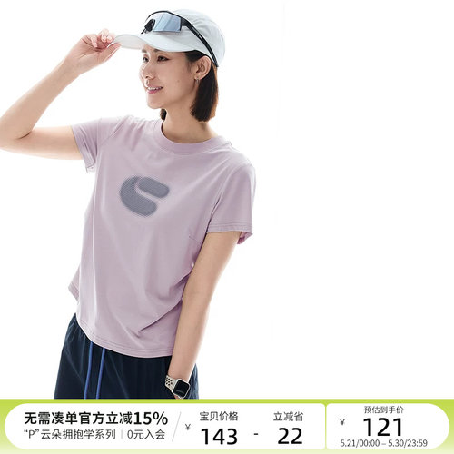 云上生活【城市溯溪】发泡印花圆领字母短袖女T恤夏遮肉显瘦上衣
