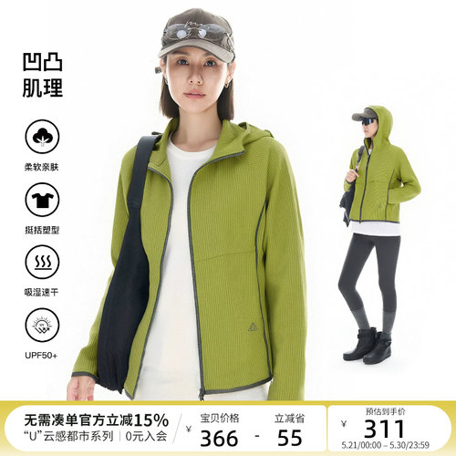 云上生活【漫游外套】UPF50+防晒凹凸肌理华夫格外套春秋上衣女