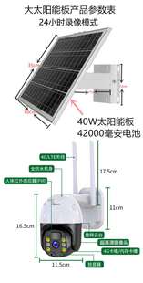 太阳能监控摄像头无电无网可用手机远程报警360度超清4G户外 正品