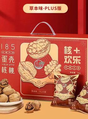 2023新货阿康185纸皮核桃新疆阿克苏熟核桃一捏就碎礼盒装团购