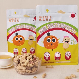 陈皮皮与花小生陈皮花生450g*2包水煮花生广东新会追剧下酒菜小吃